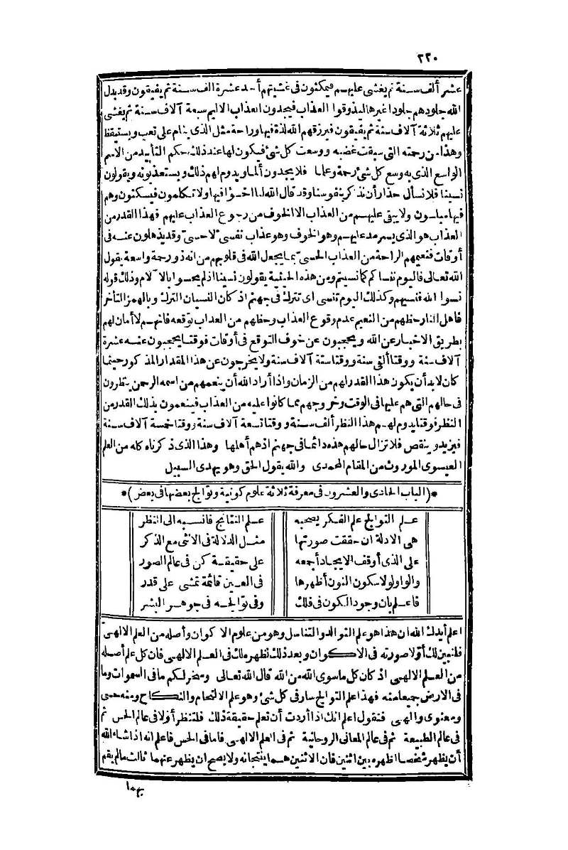 futmak.com - Page 220 - from part One of the second Boulaq edition